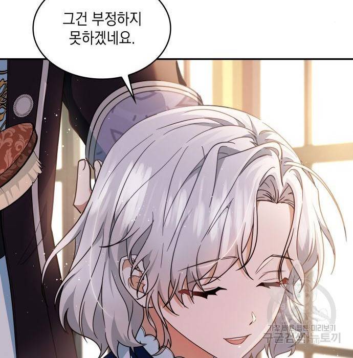멜빈이 그들에게 남긴 것 9화 100