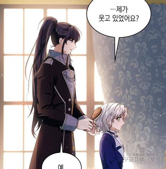 멜빈이 그들에게 남긴 것 9화 106