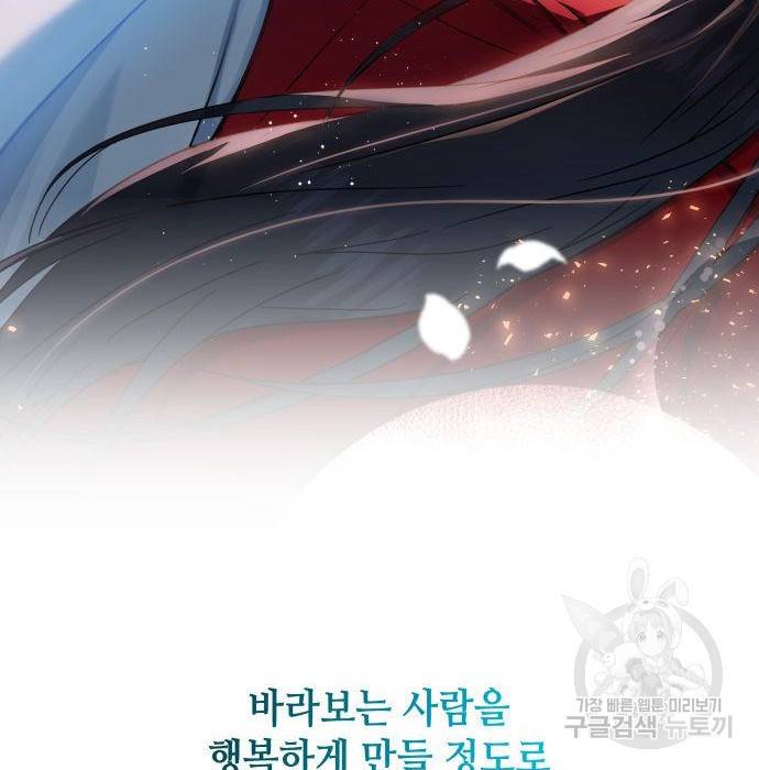 멜빈이 그들에게 남긴 것 9화 110