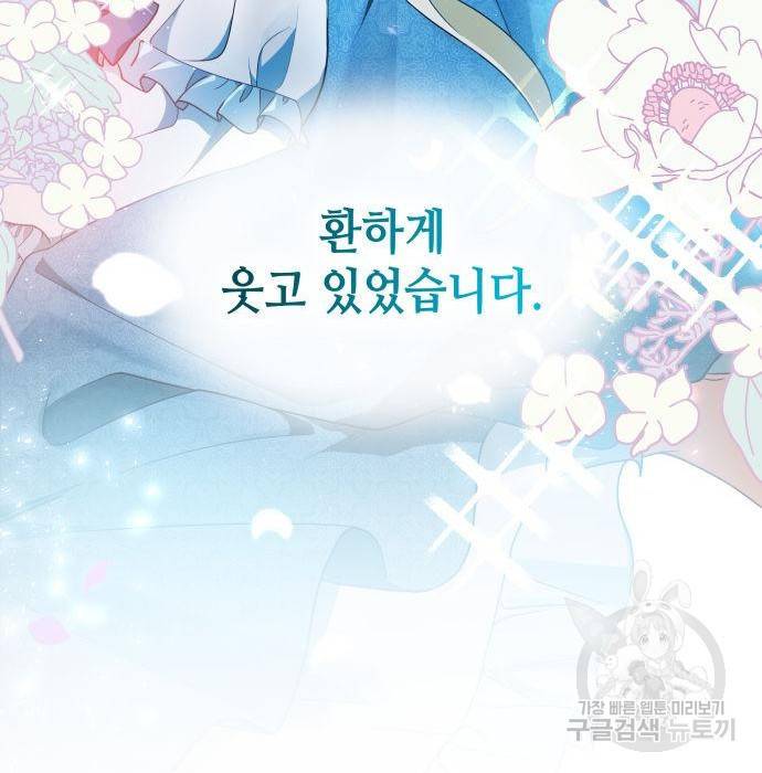 멜빈이 그들에게 남긴 것 9화 113