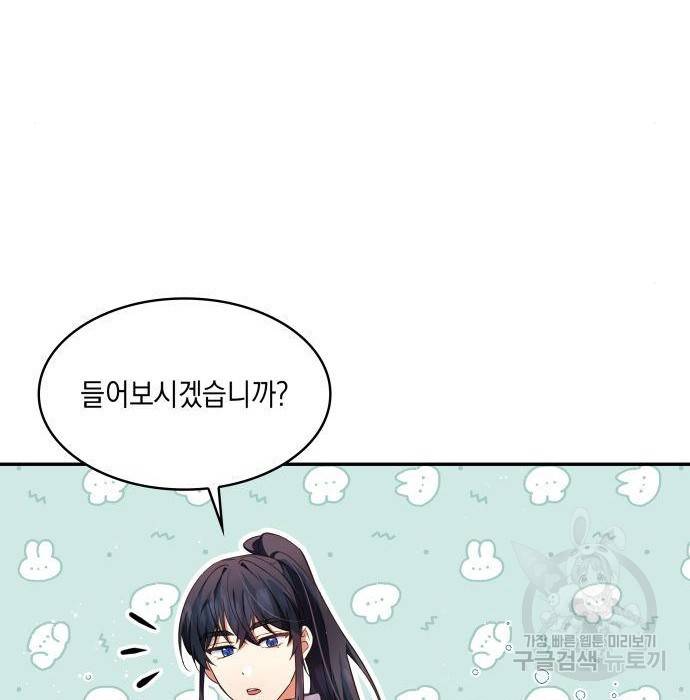 멜빈이 그들에게 남긴 것 9화 123