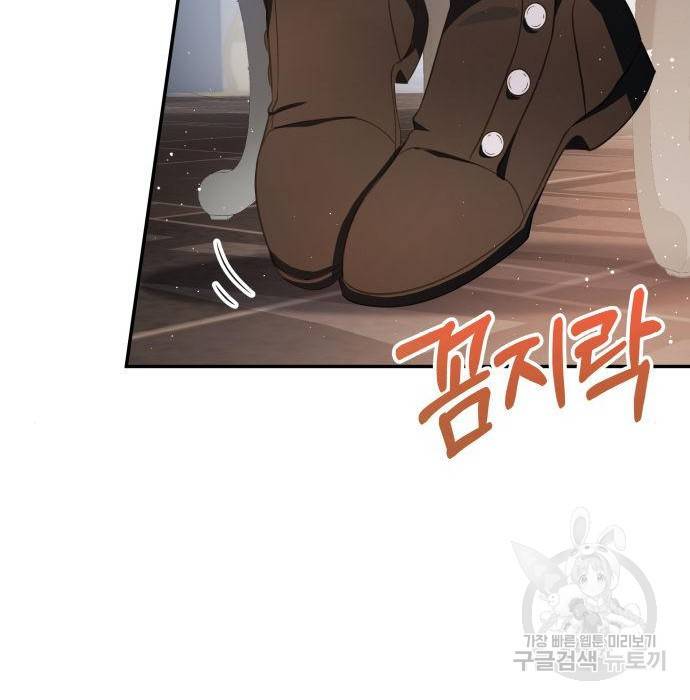 멜빈이 그들에게 남긴 것 9화 126