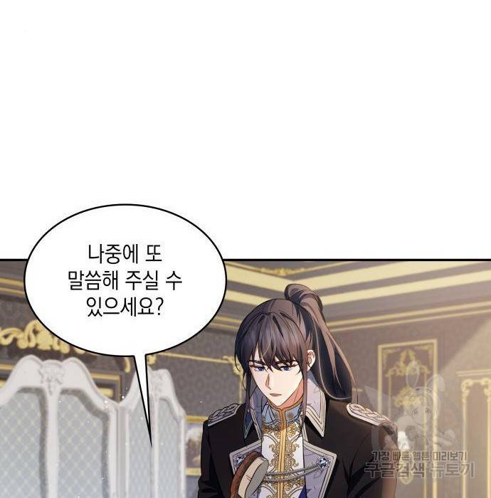 멜빈이 그들에게 남긴 것 9화 127