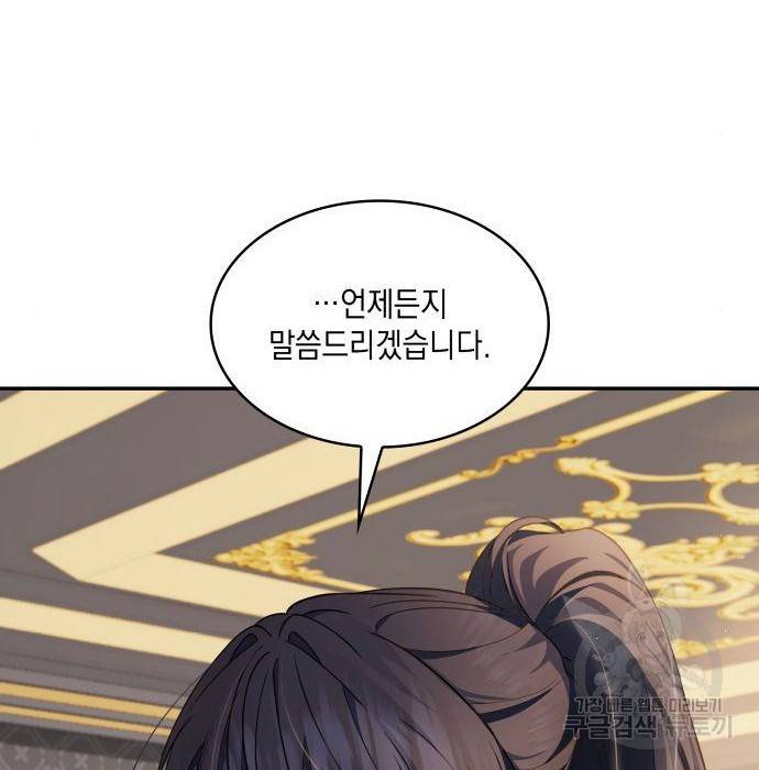 멜빈이 그들에게 남긴 것 9화 131