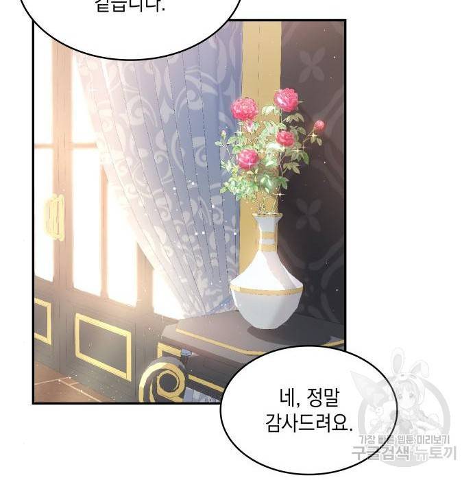 멜빈이 그들에게 남긴 것 9화 134