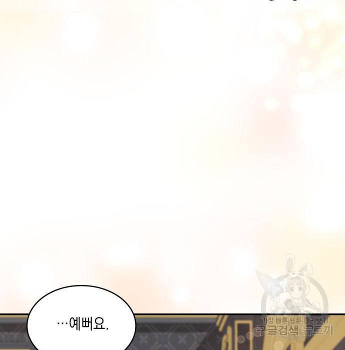 멜빈이 그들에게 남긴 것 9화 146