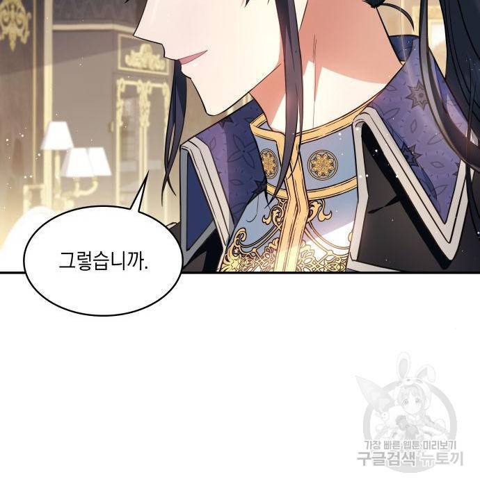 멜빈이 그들에게 남긴 것 9화 152