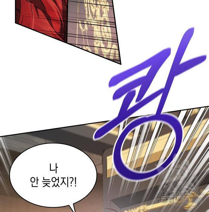 멜빈이 그들에게 남긴 것 9화 154