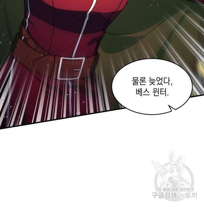 멜빈이 그들에게 남긴 것 9화 156