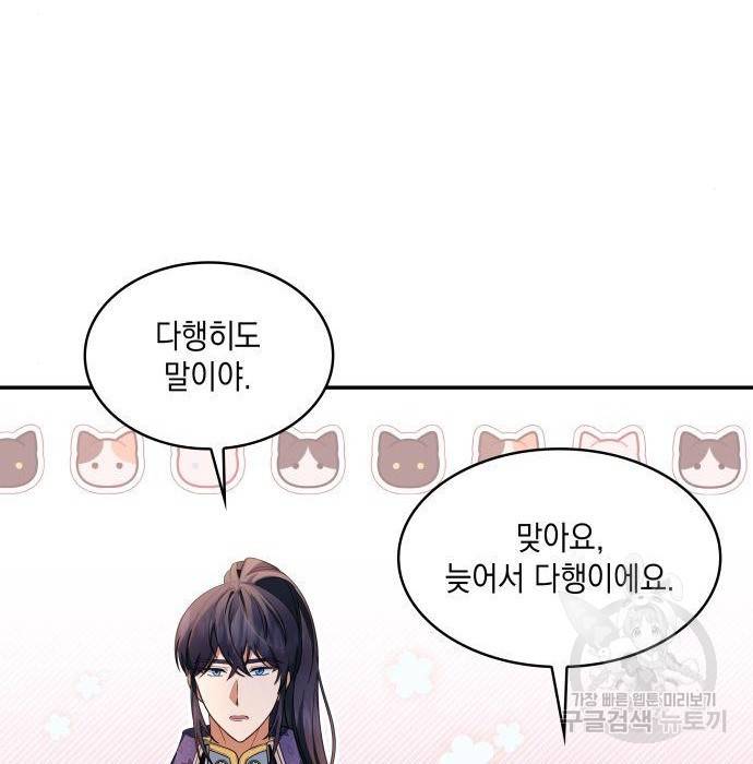 멜빈이 그들에게 남긴 것 9화 157