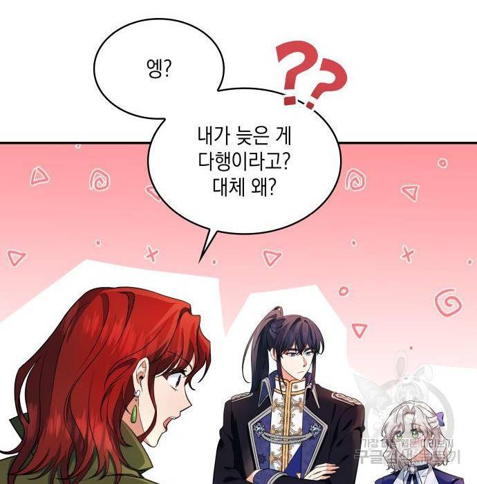 멜빈이 그들에게 남긴 것 9화 159
