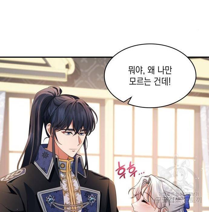 멜빈이 그들에게 남긴 것 9화 161