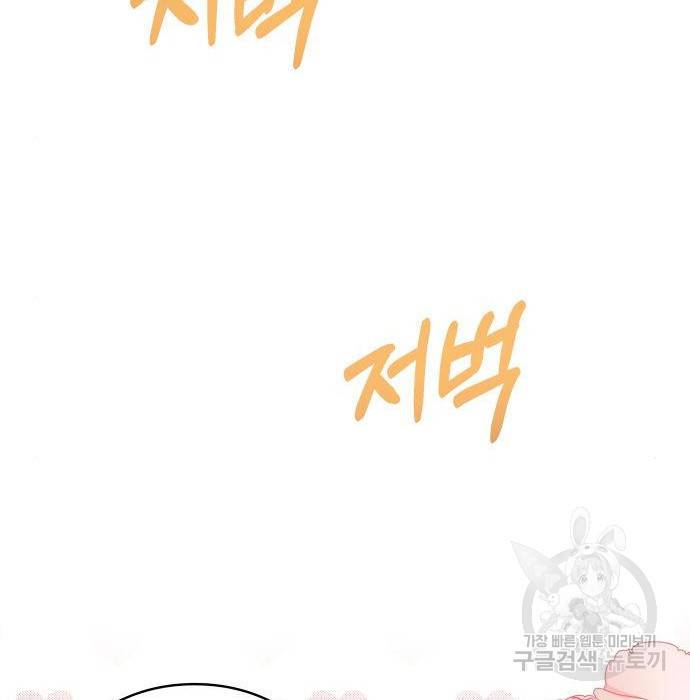 멜빈이 그들에게 남긴 것 9화 163