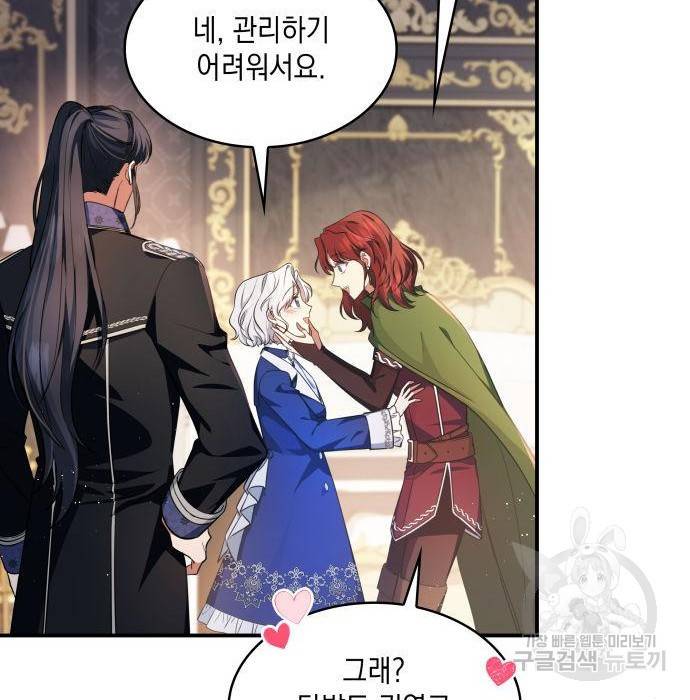 멜빈이 그들에게 남긴 것 9화 167