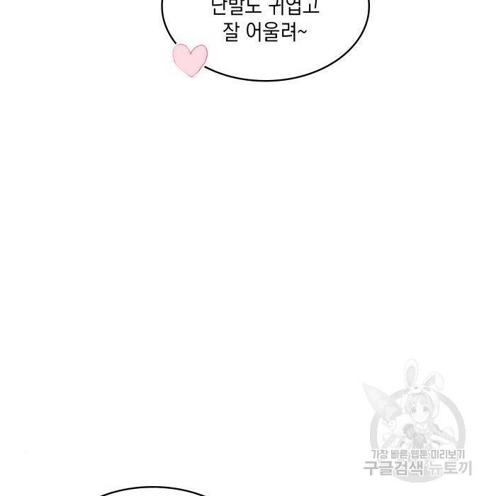 멜빈이 그들에게 남긴 것 9화 168