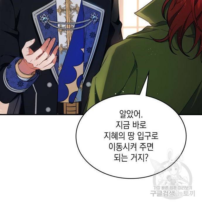 멜빈이 그들에게 남긴 것 9화 170