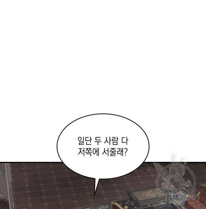 멜빈이 그들에게 남긴 것 9화 171
