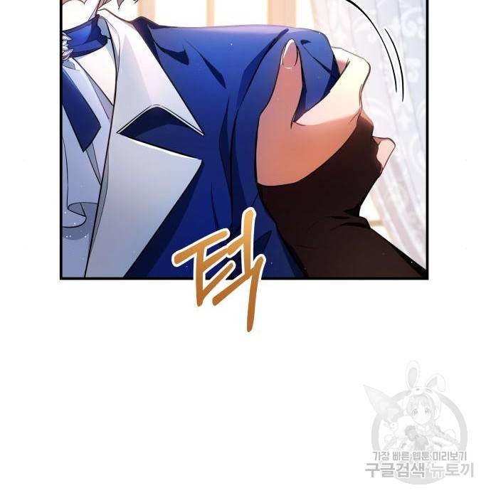 멜빈이 그들에게 남긴 것 9화 174