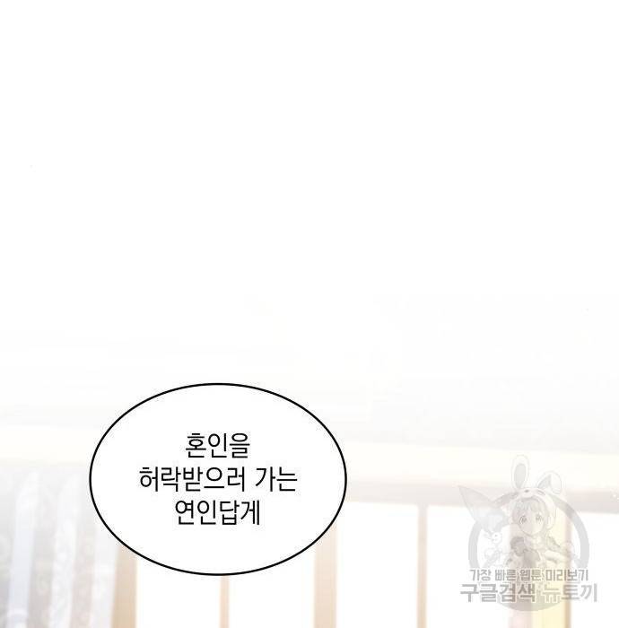 멜빈이 그들에게 남긴 것 9화 175