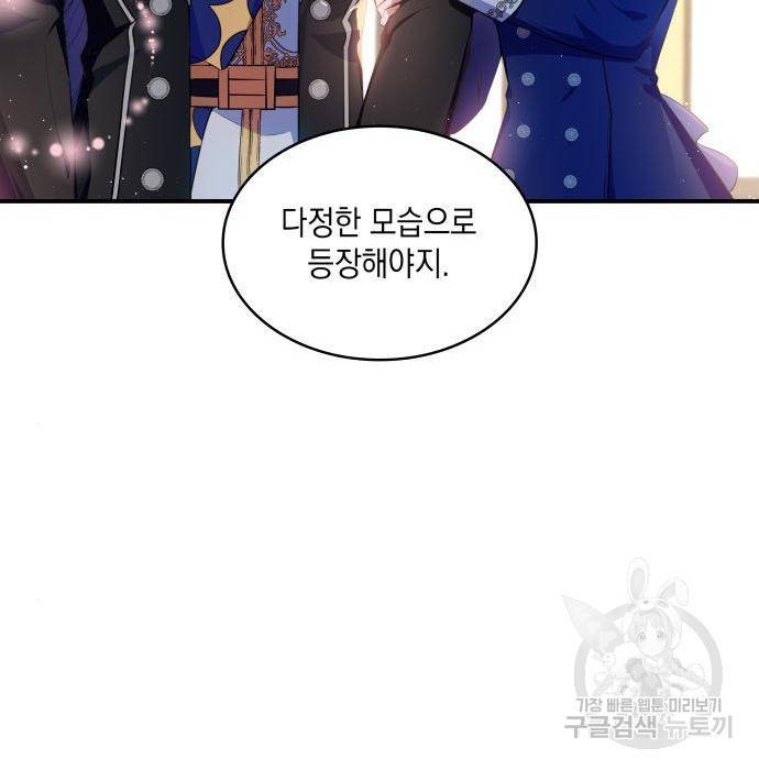멜빈이 그들에게 남긴 것 9화 177
