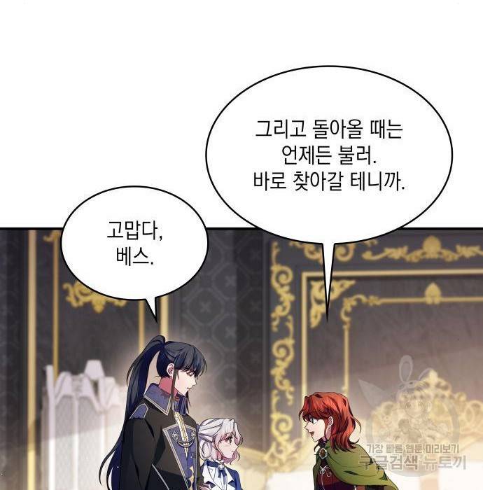 멜빈이 그들에게 남긴 것 9화 178