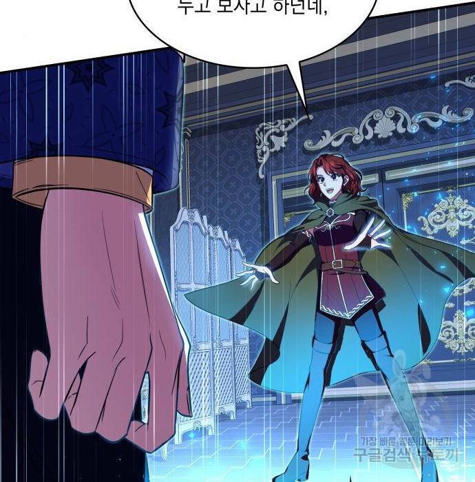 멜빈이 그들에게 남긴 것 9화 182