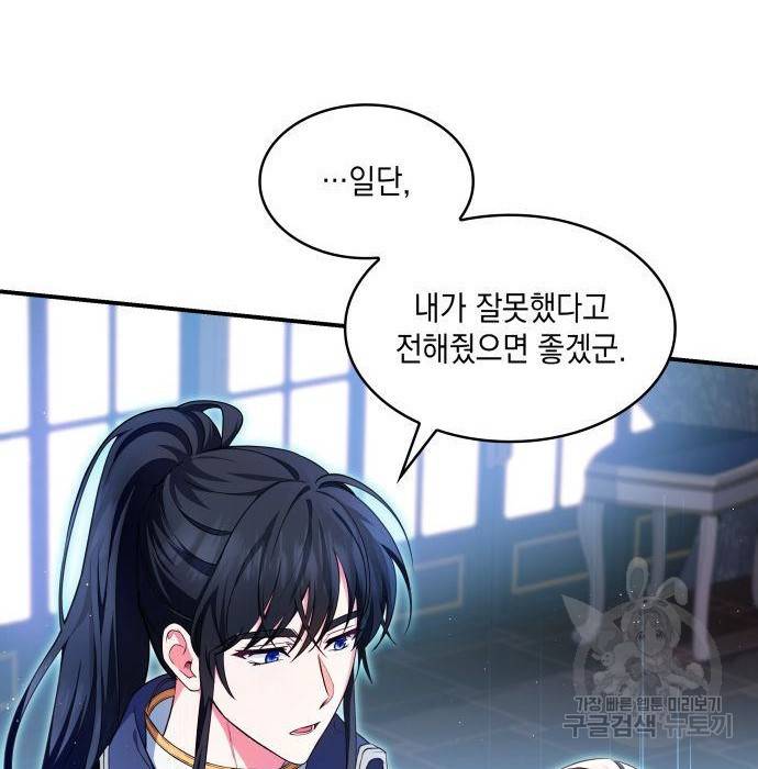 멜빈이 그들에게 남긴 것 9화 184