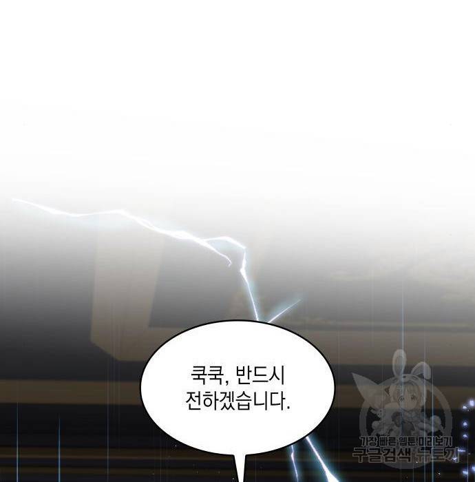 멜빈이 그들에게 남긴 것 9화 186