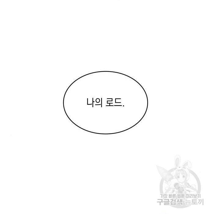 멜빈이 그들에게 남긴 것 9화 189