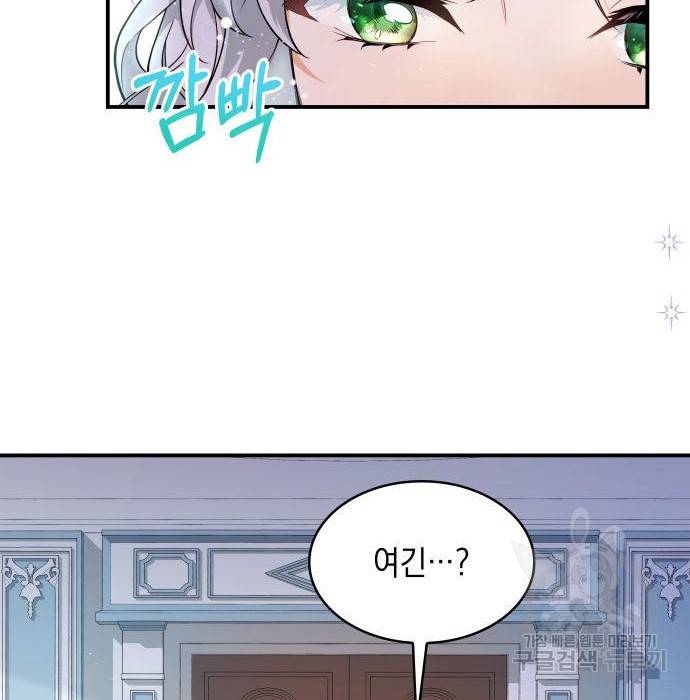 멜빈이 그들에게 남긴 것 9화 193