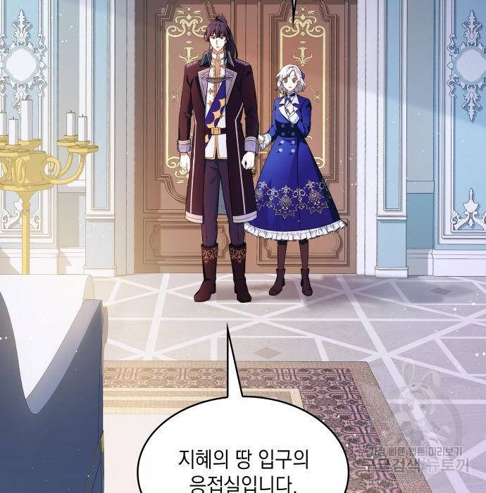 멜빈이 그들에게 남긴 것 9화 194