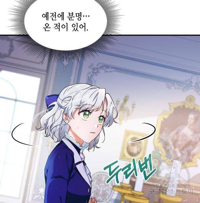 멜빈이 그들에게 남긴 것 9화 196