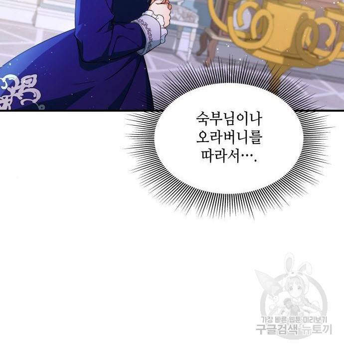 멜빈이 그들에게 남긴 것 9화 197