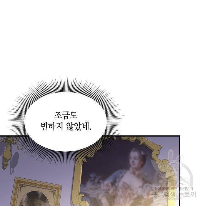 멜빈이 그들에게 남긴 것 9화 198