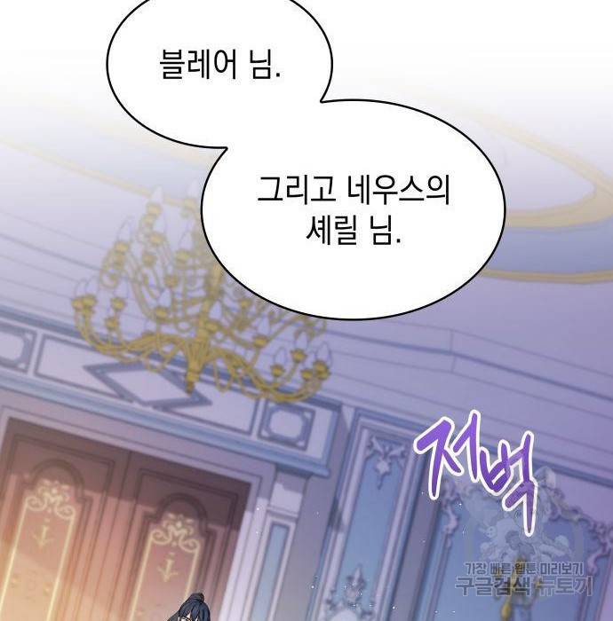멜빈이 그들에게 남긴 것 9화 203