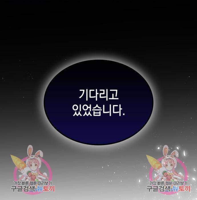 멜빈이 그들에게 남긴 것 9화 206