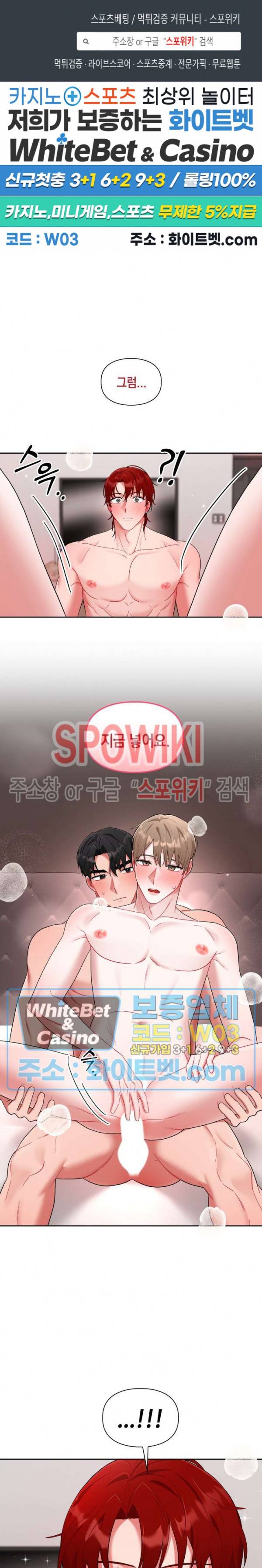 원, 투, 쓰리 20화 1