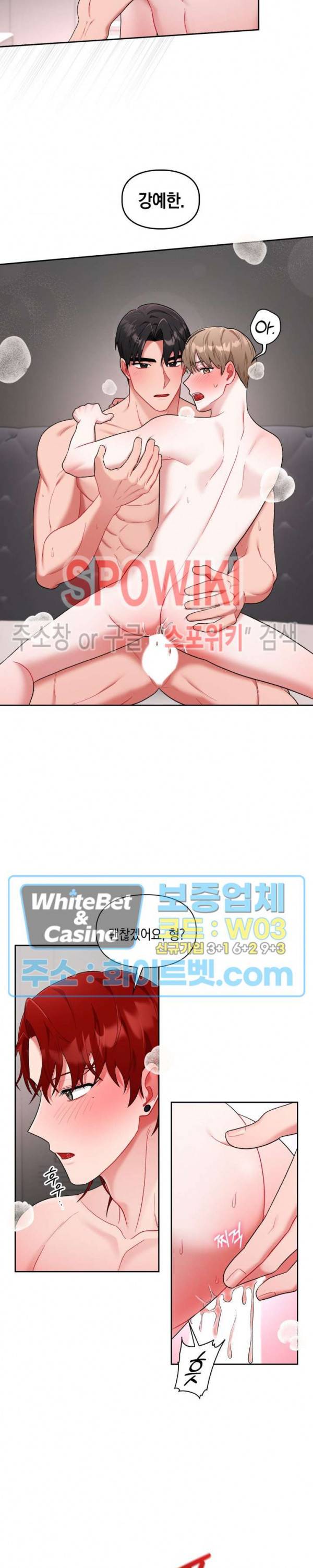 원, 투, 쓰리 20화 4