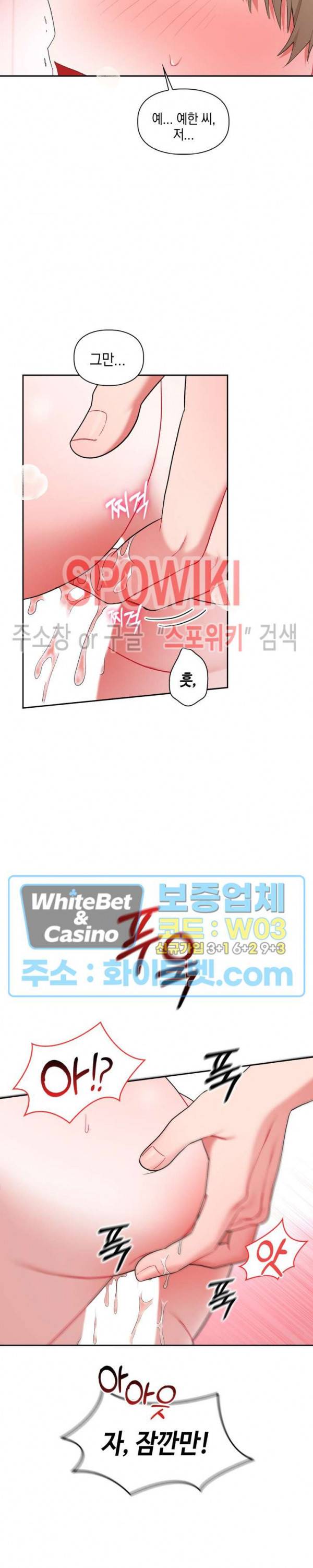 원, 투, 쓰리 20화 6