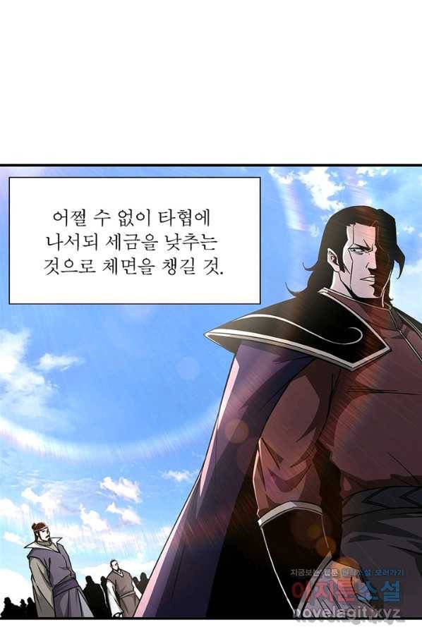 빌런으로 이직하다 172화 6