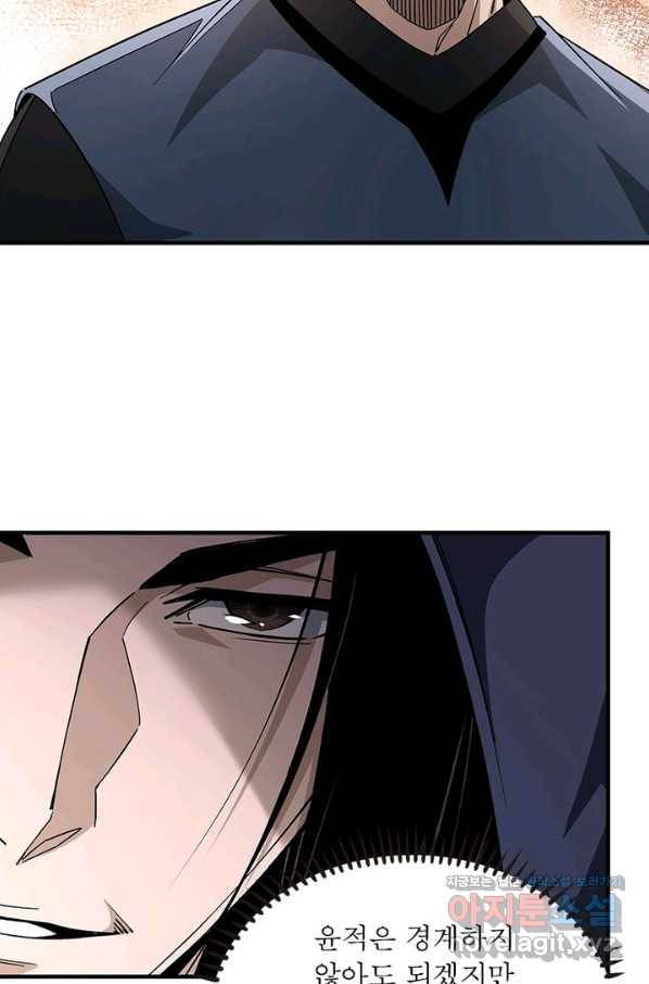 빌런으로 이직하다 172화 8