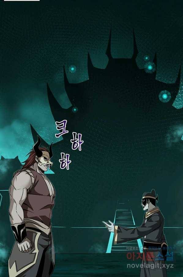 빌런으로 이직하다 172화 10