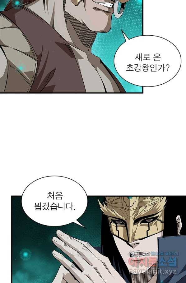 빌런으로 이직하다 172화 14