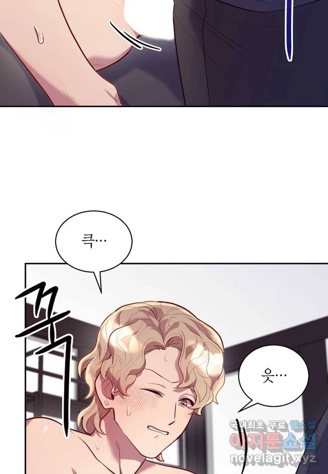 가애(佳愛) 10화 3