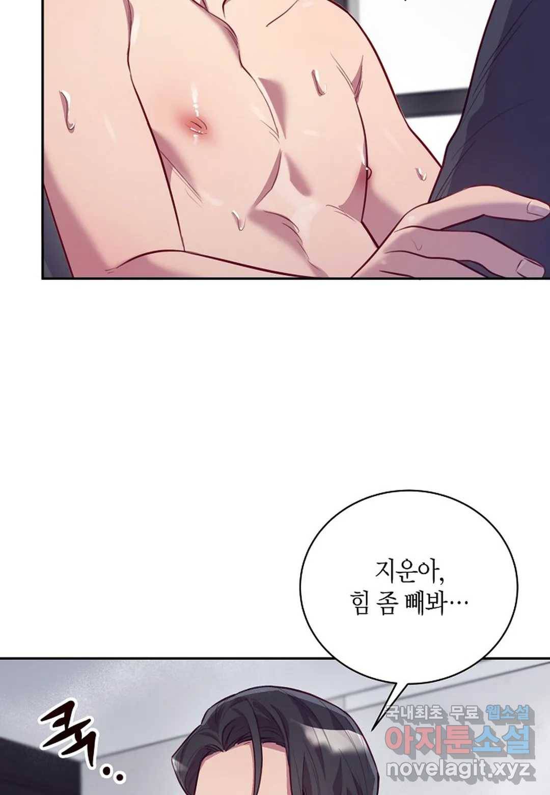 가애(佳愛) 10화 4