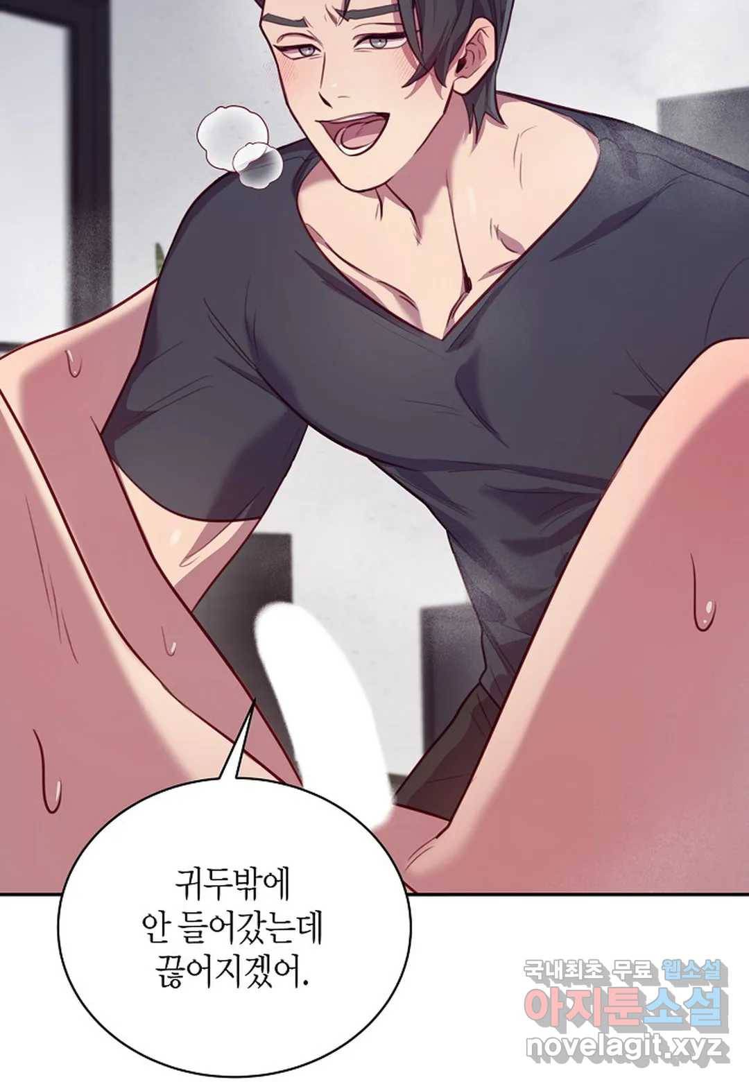 가애(佳愛) 10화 5