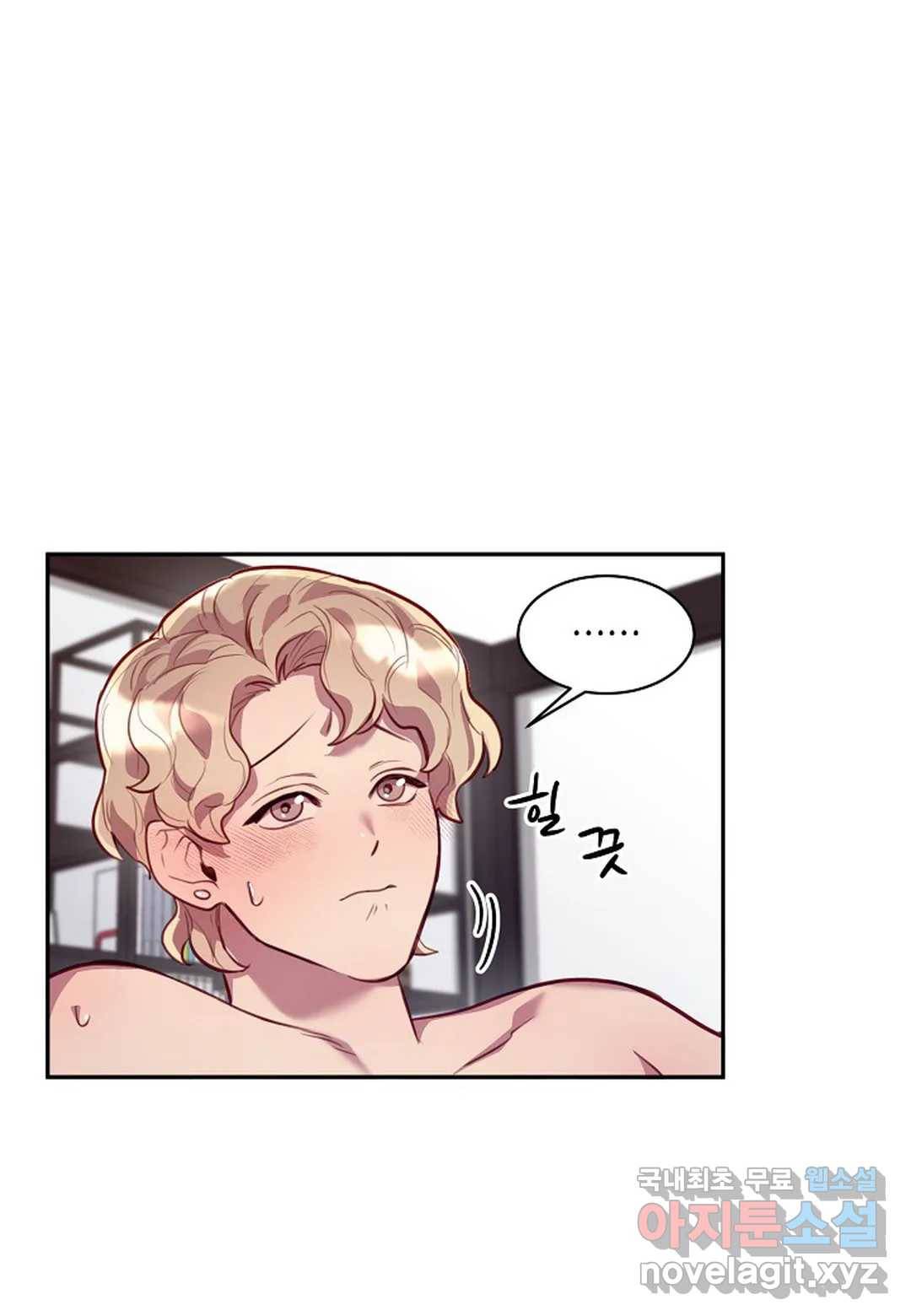 가애(佳愛) 10화 6