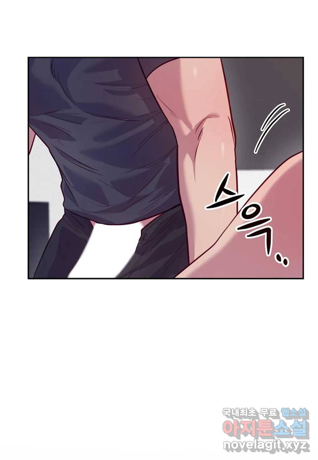 가애(佳愛) 10화 7