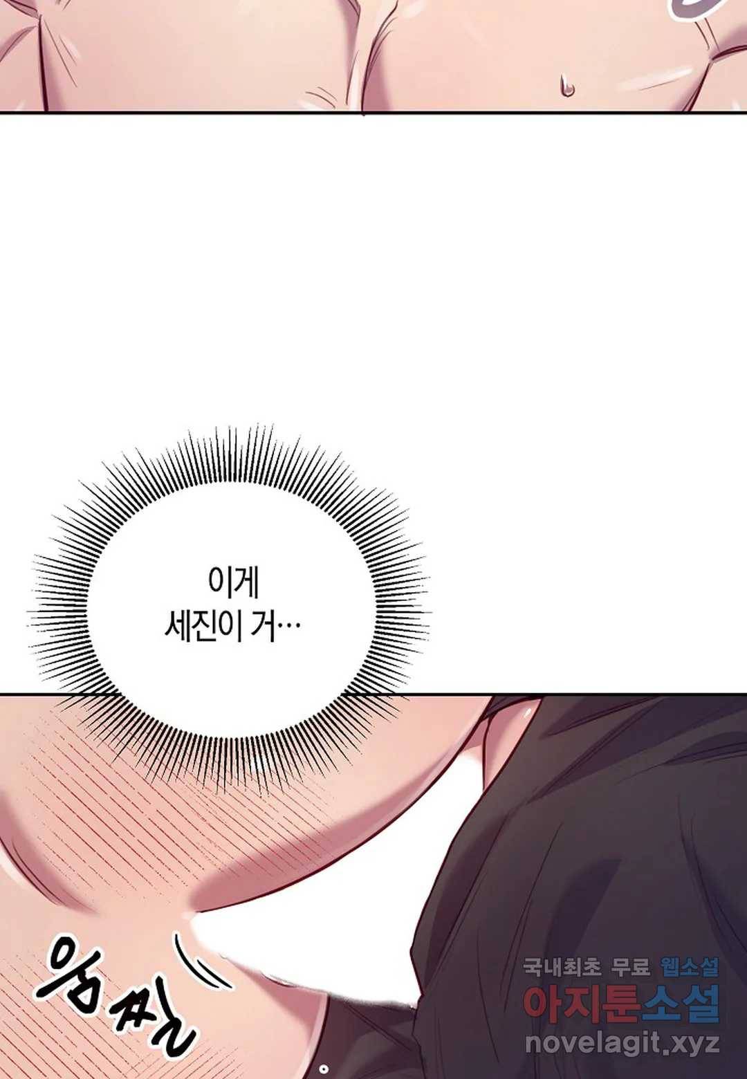 가애(佳愛) 10화 12