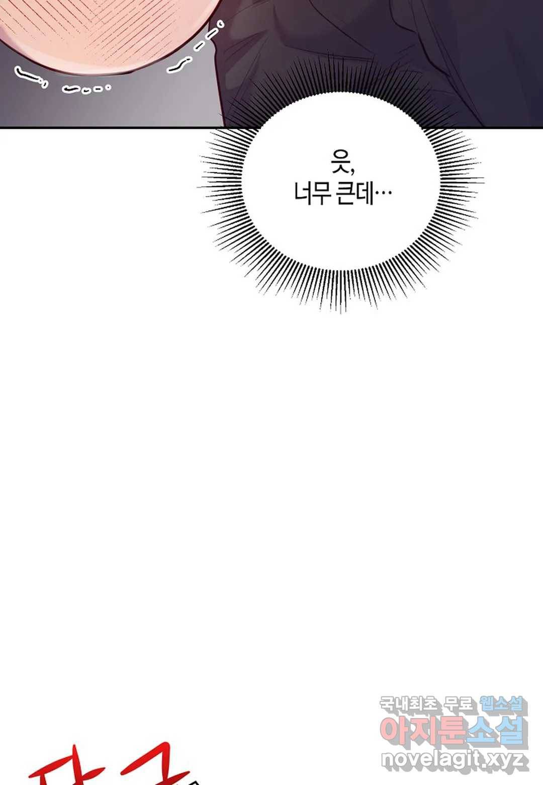 가애(佳愛) 10화 13